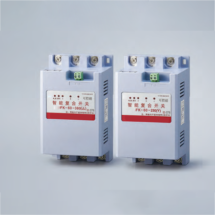 FK-G系列智能复合开关(可控硅型)