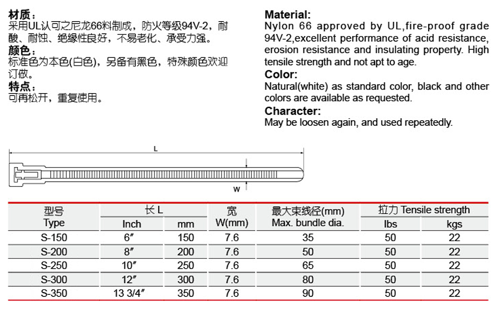 可松式尼龙扎带-2.png
