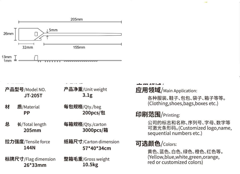 Model-205T-2.png