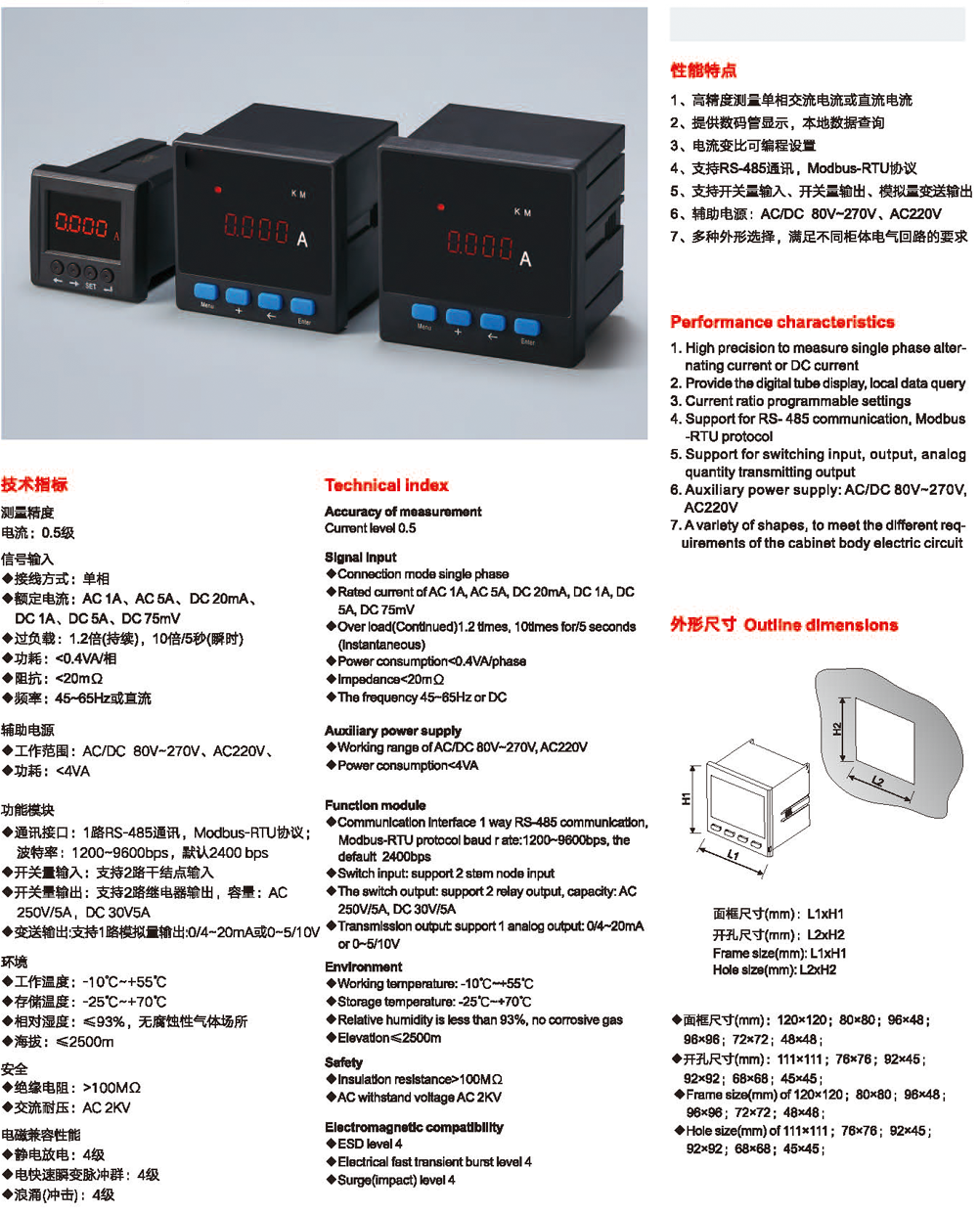 ZM-AA, DA系列数显单相电流表2.png