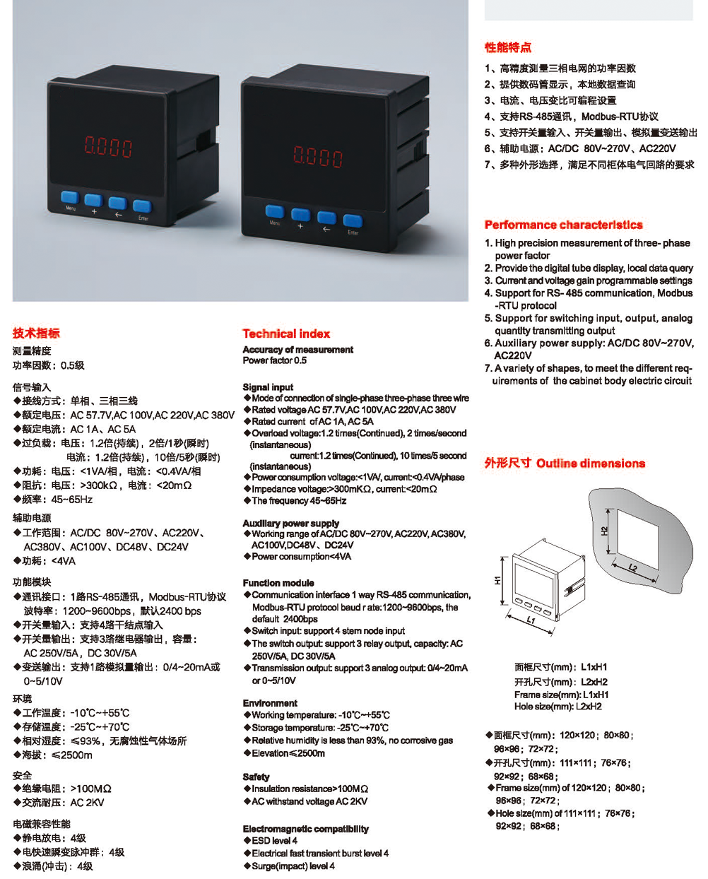 ZM-H系列数显功率因数表1.png