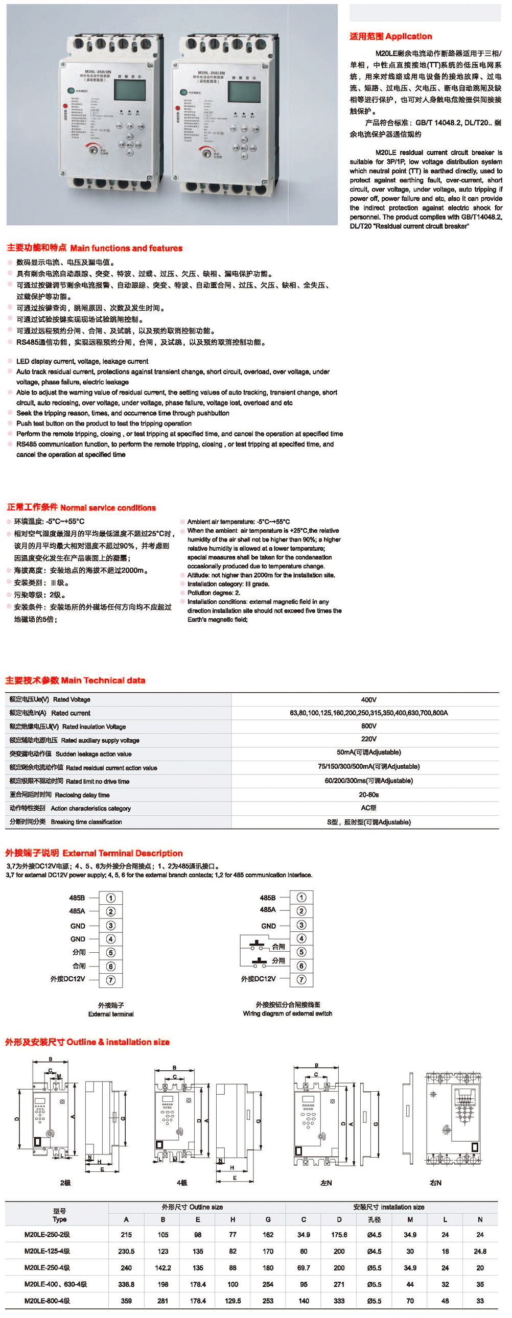 ZMM20LE剩余电流动作断路器.png